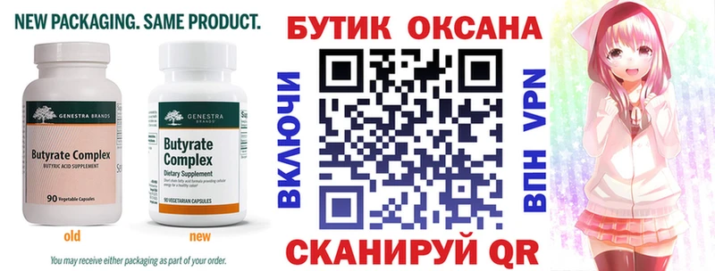 hydra tor  Певек  Бутират оксана 
