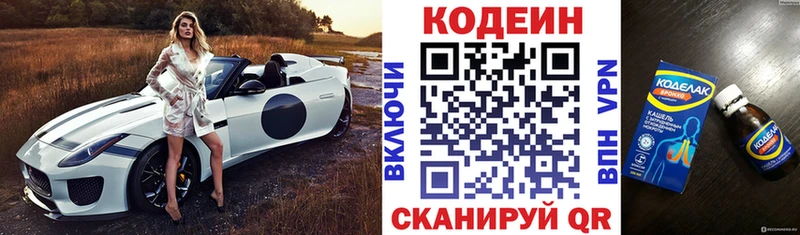 Кодеиновый сироп Lean Purple Drank Певек