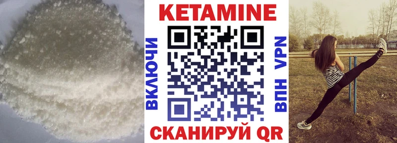 КЕТАМИН VHQ  как найти наркотики  Певек 