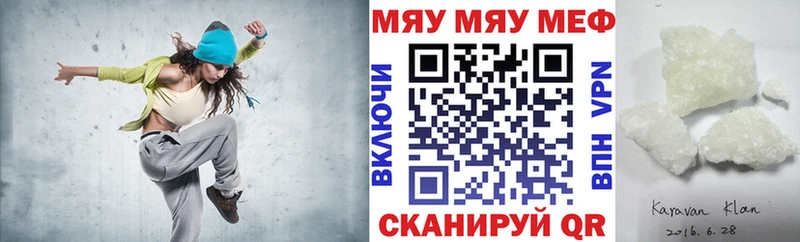где можно купить   Певек  Меф мяу мяу 